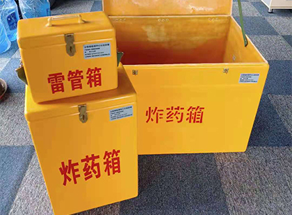 穆棱玻璃钢（雷管）炸药箱